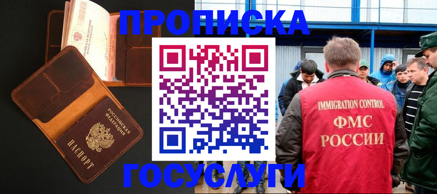 прописка ребенка в Избербаше