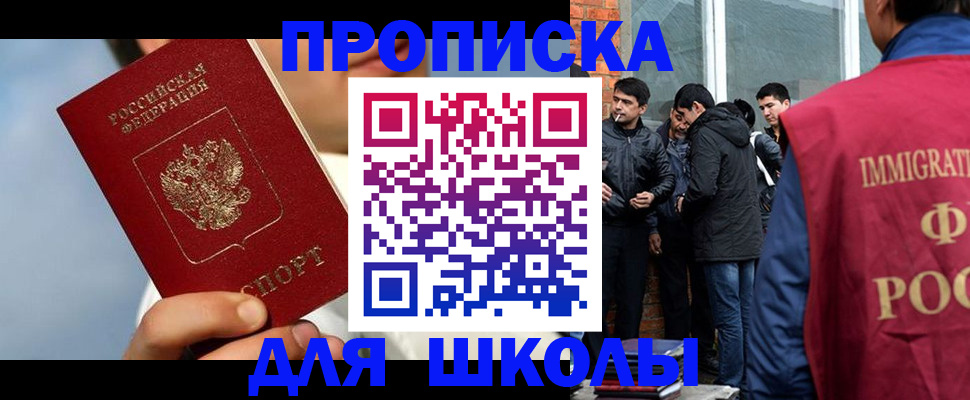 временная регистрация поиск в Избербаше