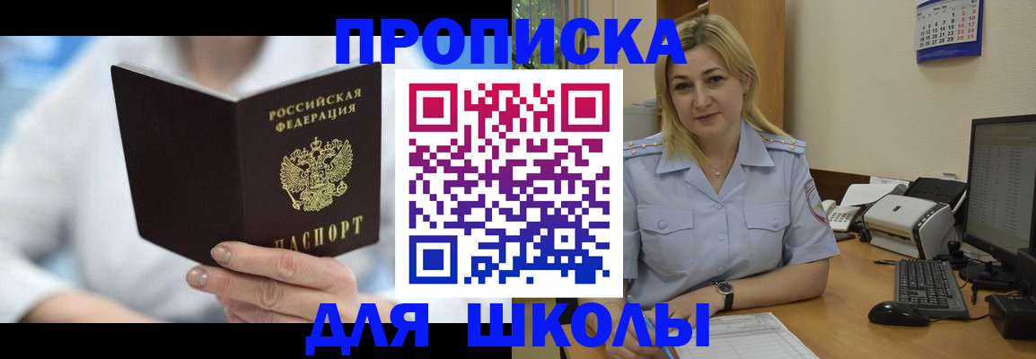 временная регистрация 2025 в Избербаше